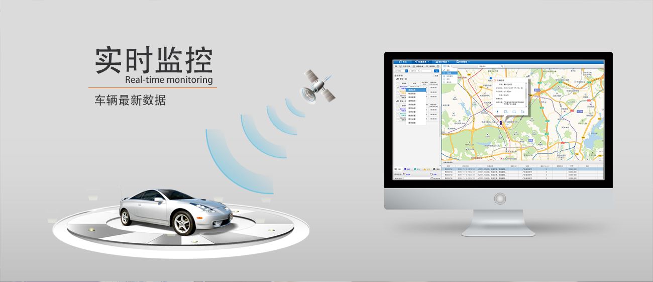 GPS车辆管理系统方案